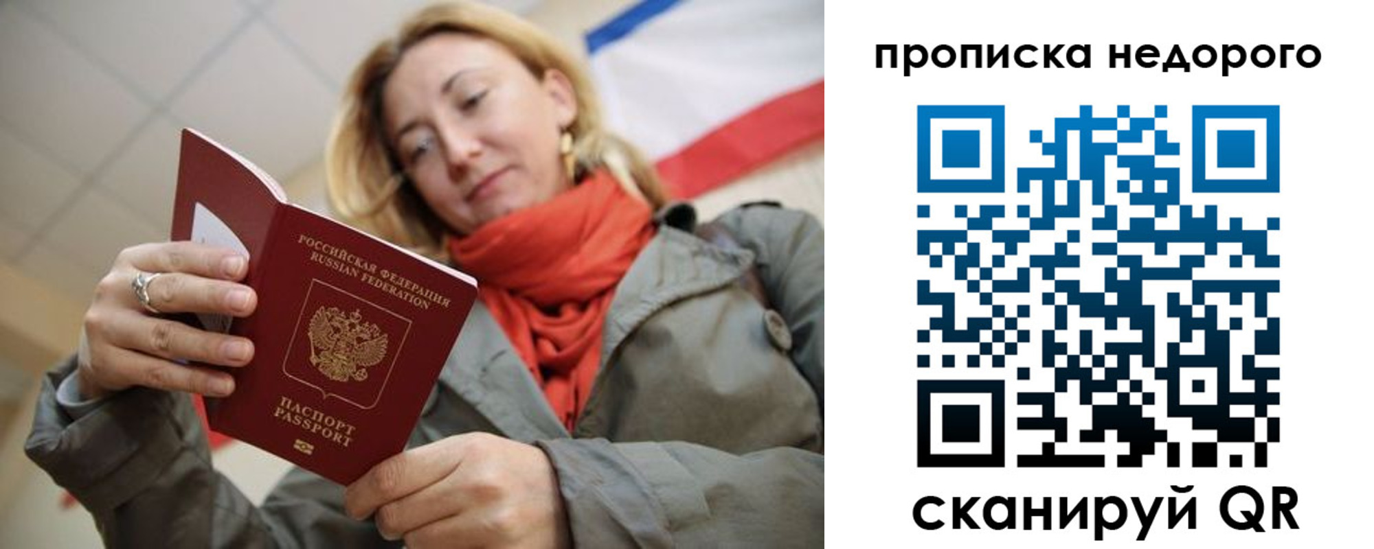 прописка иностранных граждан в Тогучине