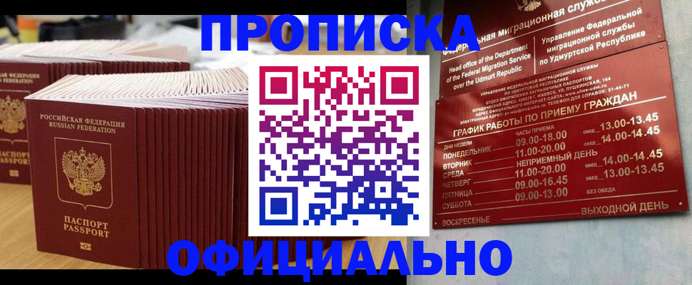 временная регистрация для всех в Тогучине