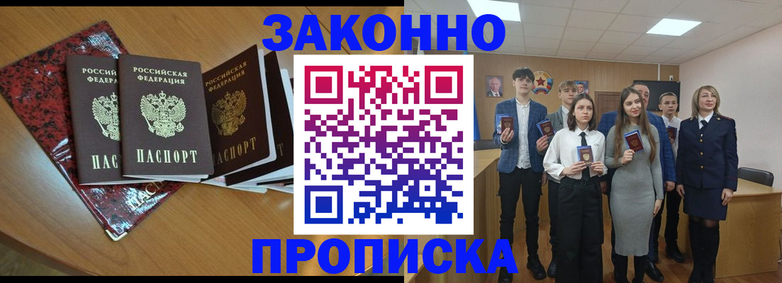 временная регистрация для школы в Тогучине