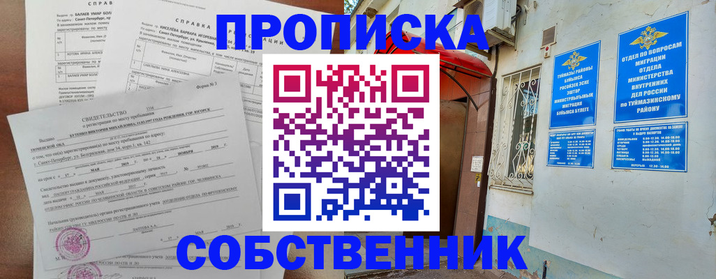 регистрация для школы в Тогучине
