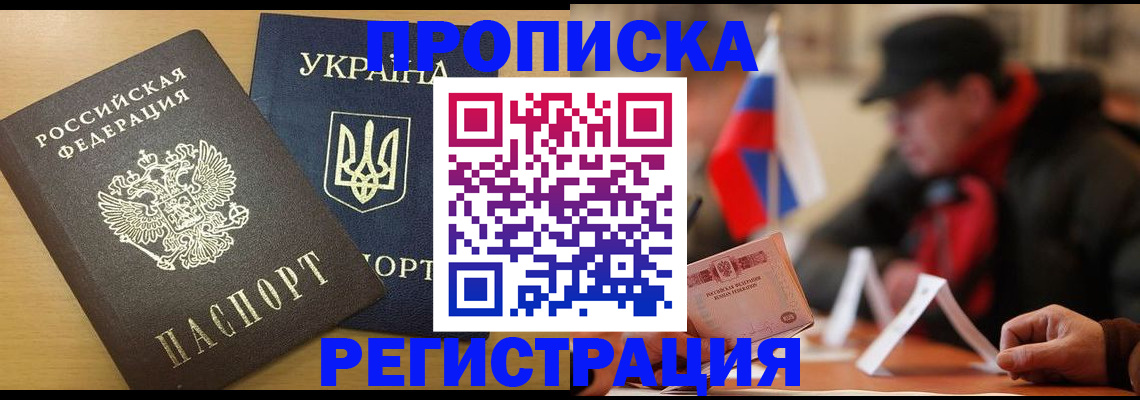 временная регистрация надежно в Тогучине