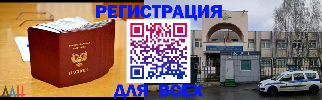 прописка паспорт в Тогучине